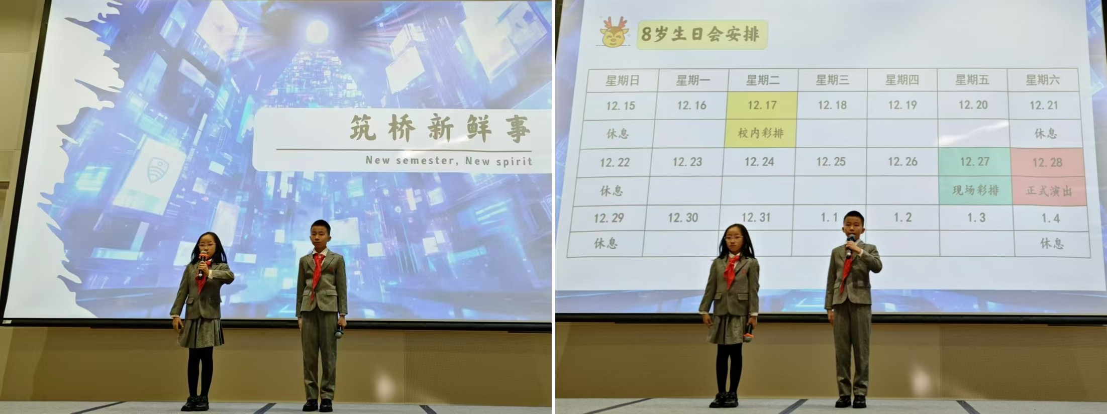 日历描述已自动生成